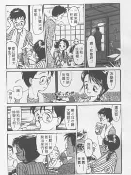 [陽気婢] えっちーず01   玩偶美眉 Vol_01（昨遲人）_1941_174