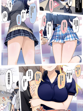 [无毒汉化组] (C94) [Number2 (たくじ)] 私たちプロデューサーさんにめちゃくちゃ(アイドルマスターシャイニーカラーズ)_003