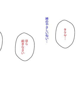 [ほっとみかん][姉の妊活は俺との汗だく種付け貪り交尾]_003_002