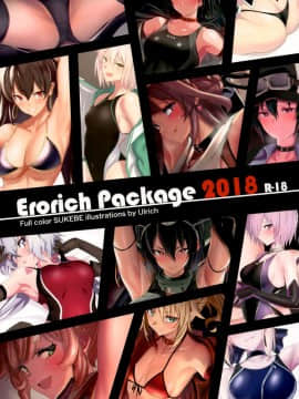 [自宅vacation (うるりひ)] Erorich Package 2018 (FateGrand Order、艦隊これくしょん -艦これ-) [DL版]