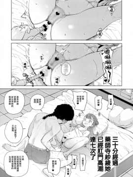 (C94) [COUNTER-CENSORSHIP (Ookami Uo)] Oshiri Shoujo - Anal Angel (Hugtto! PreCure) [Chinese] [臭鼬娘漢化組]_SGTG_097_017