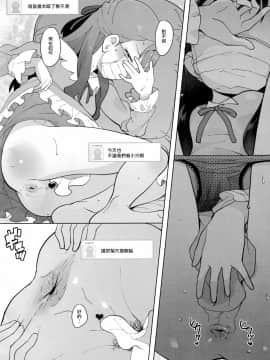 (C94) [COUNTER-CENSORSHIP (Ookami Uo)] Oshiri Shoujo - Anal Angel (Hugtto! PreCure) [Chinese] [臭鼬娘漢化組]_SGTG_097_006