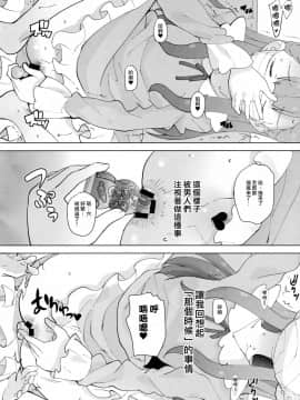 (C94) [COUNTER-CENSORSHIP (Ookami Uo)] Oshiri Shoujo - Anal Angel (Hugtto! PreCure) [Chinese] [臭鼬娘漢化組]_SGTG_097_008