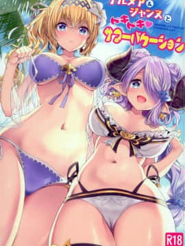 (C94) [Ichinose Land] Narmaya & Jeanne to Dokidoki Summer Vacation (Granblue Fantasy) [Chinese] [脸肿汉化组