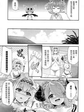 (C94) [Ichinose Land] Narmaya & Jeanne to Dokidoki Summer Vacation (Granblue Fantasy) [Chinese] [脸肿汉化组_0006