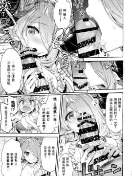 (C94) [Ichinose Land] Narmaya & Jeanne to Dokidoki Summer Vacation (Granblue Fantasy) [Chinese] [脸肿汉化组_0008