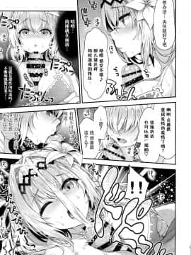 (C94) [Ichinose Land] Narmaya & Jeanne to Dokidoki Summer Vacation (Granblue Fantasy) [Chinese] [脸肿汉化组_0010