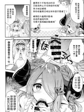 (C94) [Ichinose Land] Narmaya & Jeanne to Dokidoki Summer Vacation (Granblue Fantasy) [Chinese] [脸肿汉化组_0007