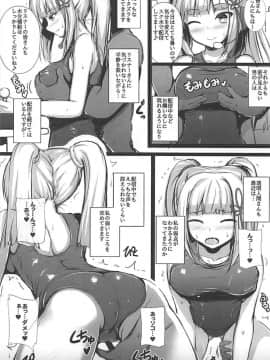 (C94) [ミグミグ荘 (どっこいみぐみぐ)] バーチャルユーチューバー伊月トウカの事情 (伊月トウカ_013