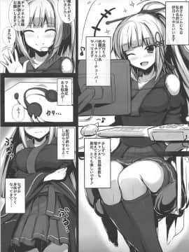 (C94) [ミグミグ荘 (どっこいみぐみぐ)] バーチャルユーチューバー伊月トウカの事情 (伊月トウカ_002