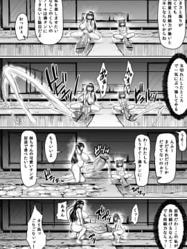 (C94) [ろぜったすとーん (ててるん)] 私よりデカいフタに会いたい (オリジナル) [DL版_Page_00018