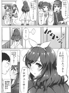 (C94) [三万三千こいきんぐ (ティラヌー)] Pへのすきはとめられんばいっ (アイドルマスターシャイニーカラーズ)_002