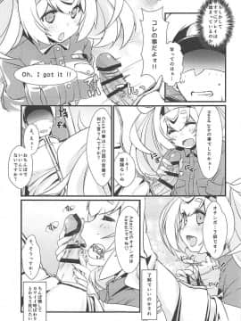 (C94) [致命傷 (弥舞秀人)] ガンビーちゃんは迷わない! (艦隊これくしょん -艦これ-_010