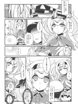 (C94) [致命傷 (弥舞秀人)] ガンビーちゃんは迷わない! (艦隊これくしょん -艦これ-_009