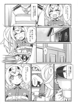 (C94) [致命傷 (弥舞秀人)] ガンビーちゃんは迷わない! (艦隊これくしょん -艦これ-_007