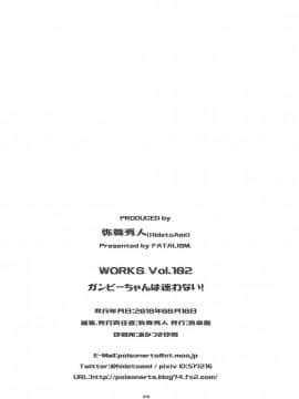 (C94) [致命傷 (弥舞秀人)] ガンビーちゃんは迷わない! (艦隊これくしょん -艦これ-_025