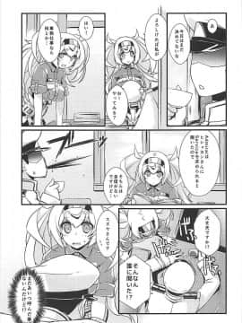 (C94) [致命傷 (弥舞秀人)] ガンビーちゃんは迷わない! (艦隊これくしょん -艦これ-_008