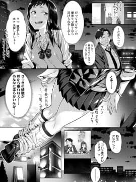 (成年コミック) [雑誌] COMIC 高 2018年9月号 [DL版]_i_326