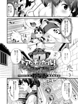 (成年コミック) [雑誌] COMIC 高 2018年9月号 [DL版]_i_243