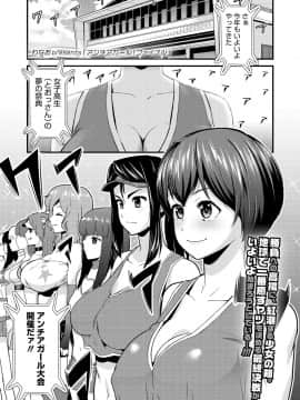 (成年コミック) [雑誌] COMIC 高 2018年9月号 [DL版]_i_242