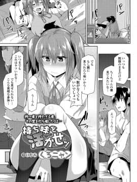 (成年コミック) [雑誌] COMIC 高 2018年9月号 [DL版]_i_298