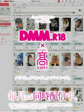 (成年コミック) [雑誌] COMIC 高 2018年9月号 [DL版]_i_358