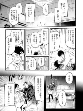 (成年コミック) [雑誌] COMIC 高 2018年9月号 [DL版]_i_020