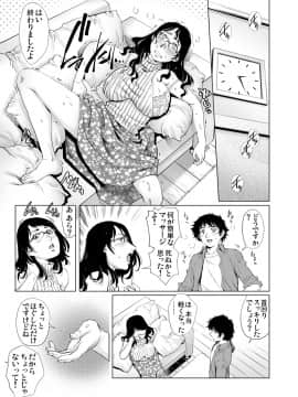 (成年コミック) [雑誌] ガチコミ Vol.88_4008