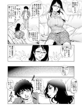 (成年コミック) [雑誌] ガチコミ Vol.88_4009