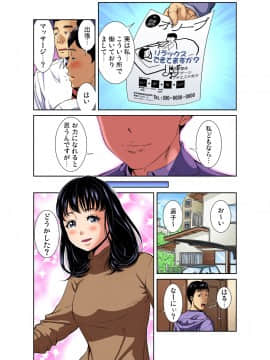 (成年コミック) [雑誌] ガチコミ Vol.88_7003