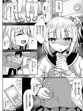 (成年コミック) [雑誌] コミックグレープ Vol.58_157