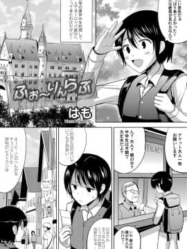 (成年コミック) [雑誌] コミックマグナム Vol.112_108