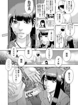 (成年コミック) [雑誌] コミックマグナム Vol.112_095