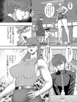 (成年コミック) [雑誌] コミックマグナム Vol.112_045