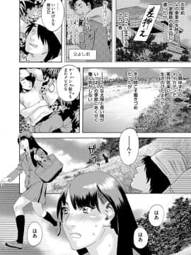 (成年コミック) [雑誌] コミックマグナム Vol.112_085