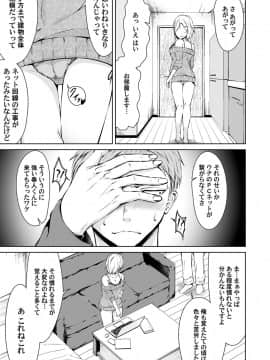 (成年コミック) [雑誌] コミックマグナム Vol.112_148