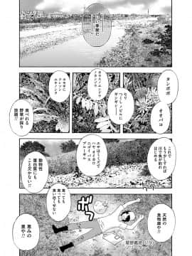 (成年コミック) [雑誌] コミックマグナム Vol.112_084