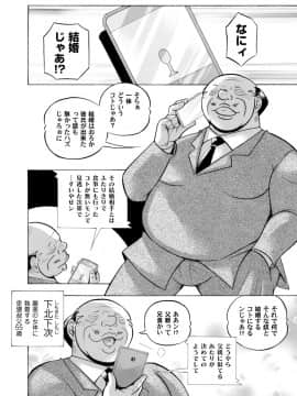 (成年コミック) [雑誌] コミックマグナム Vol.112_007