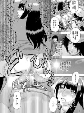 (成年コミック) [雑誌] コミックマグナム Vol.112_103