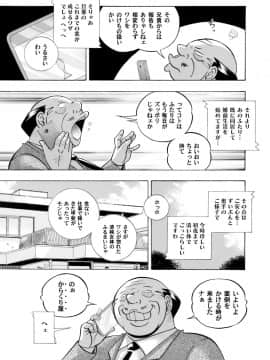 (成年コミック) [雑誌] コミックマグナム Vol.112_008