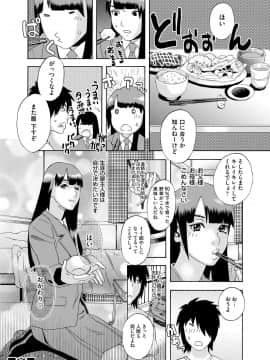 (成年コミック) [雑誌] コミックマグナム Vol.112_107