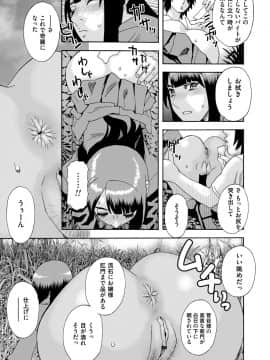 (成年コミック) [雑誌] コミックマグナム Vol.112_092