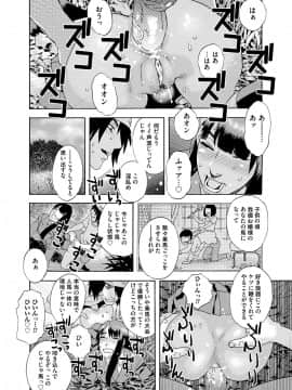 (成年コミック) [雑誌] コミックマグナム Vol.112_101