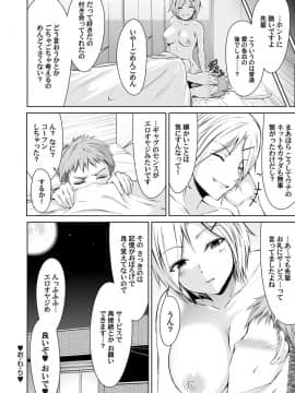 (成年コミック) [雑誌] コミックマグナム Vol.112_165