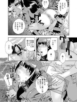 (成年コミック) [雑誌] コミックマグナム Vol.112_099