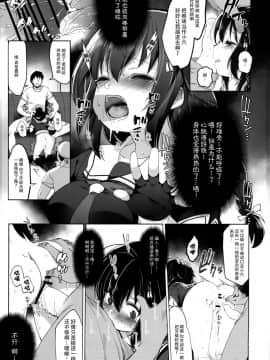 (C94) [French letter (藤崎ひかり)] 秘書艦時雨-輪姦凌辱4- (艦隊これくしょん -艦これ-) [脸肿汉化组]_0014