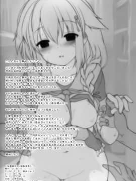 (C94) [French letter (藤崎ひかり)] 秘書艦時雨-輪姦凌辱4- (艦隊これくしょん -艦これ-) [脸肿汉化组]_0027