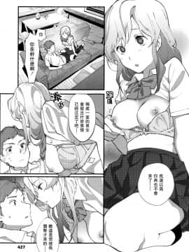 [夏梅つな] afterpiece (COMIC 高 2016年03月号 Vol.7) [中国翻訳]_P427