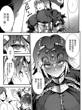 [无毒汉化组] (C94) [ERECT TOUCH (エレクトさわる)] J×J (FateGrand Order)_10