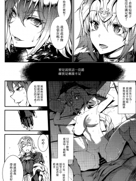 [无毒汉化组] (C94) [ERECT TOUCH (エレクトさわる)] J×J (FateGrand Order)_07